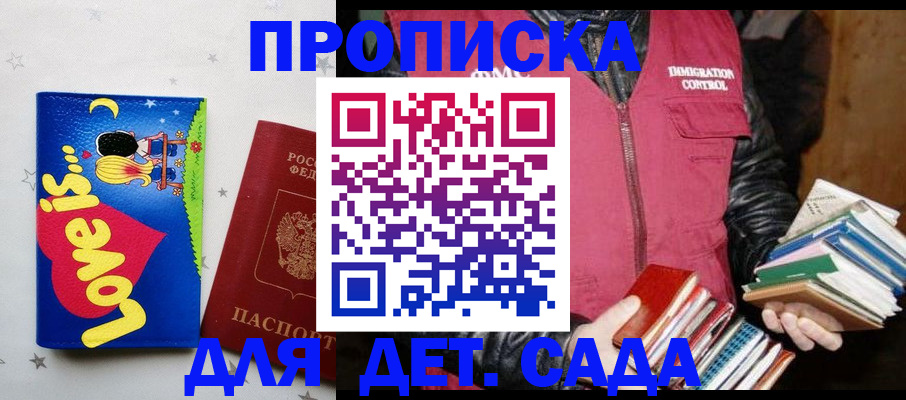 временная прописка в Инте